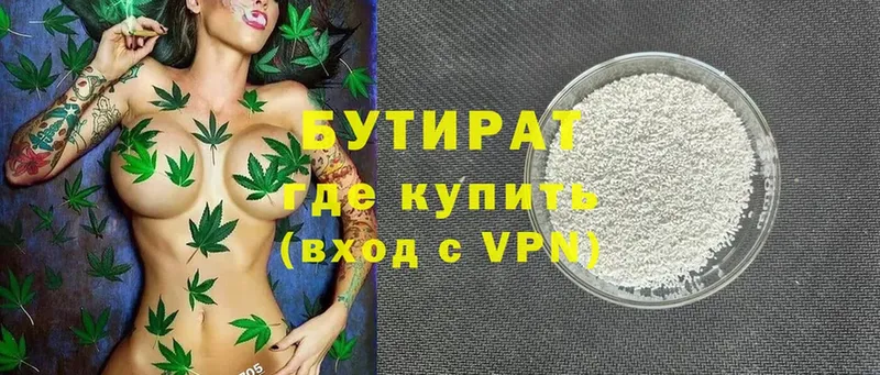 мориарти состав  Дзержинский  БУТИРАТ 99%  купить наркотик 