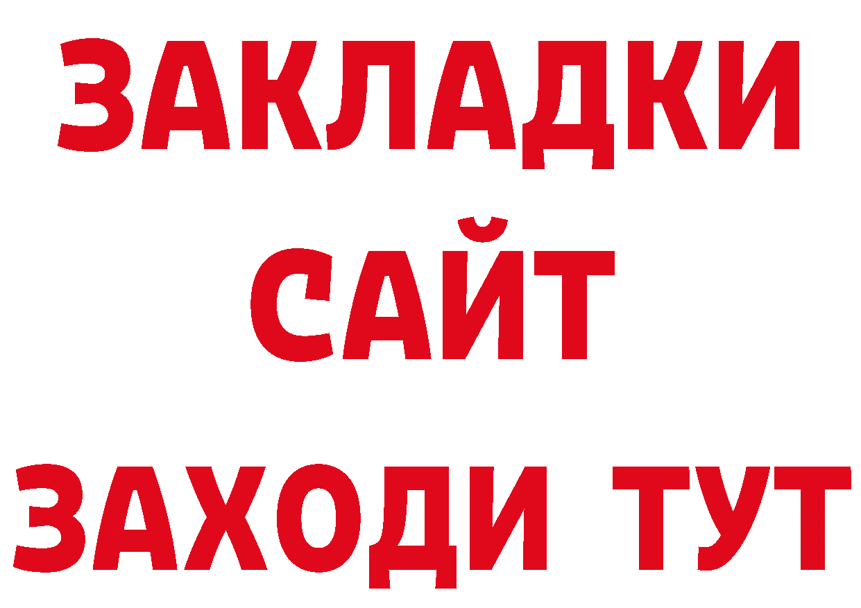 Продажа наркотиков даркнет наркотические препараты Дзержинский