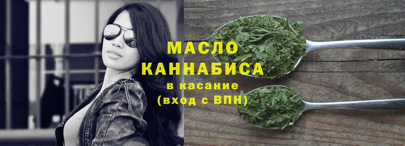 ТГК гашишное масло  Дзержинский 